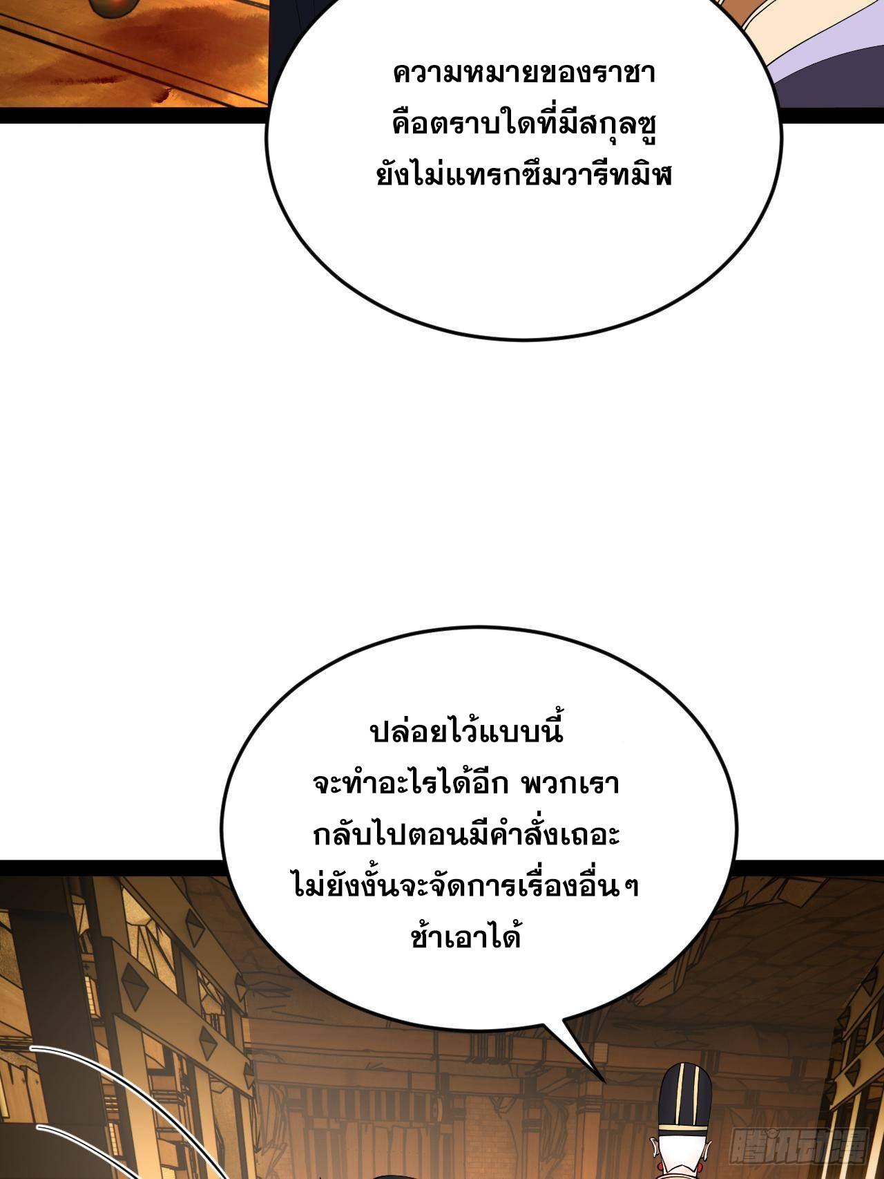 Shishang Zui Qiang Zhui Xu ตอนที่ 242 แปลไทยแปลไทย รูปที่ 78
