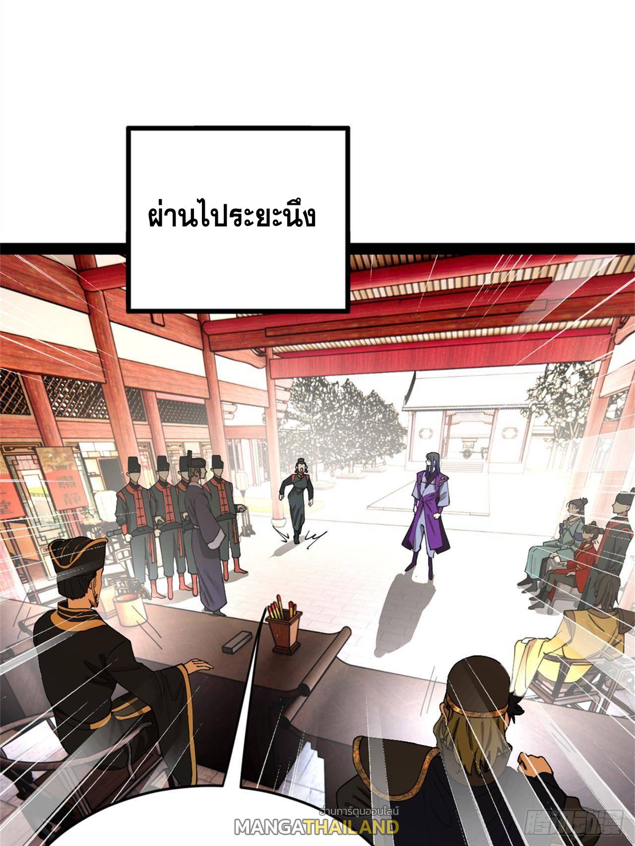 Shishang Zui Qiang Zhui Xu ตอนที่ 242 แปลไทยแปลไทย รูปที่ 8