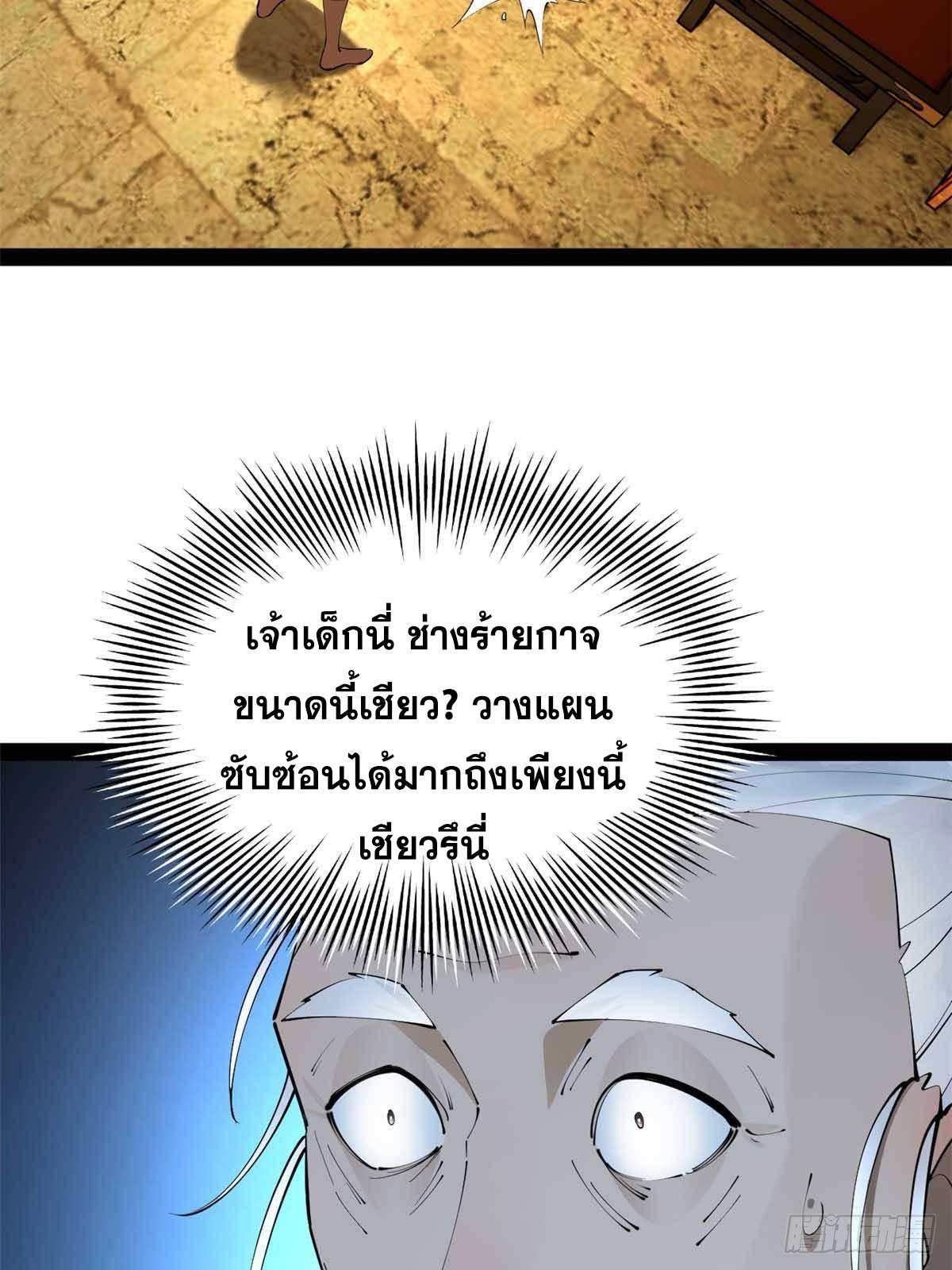 Shishang Zui Qiang Zhui Xu ตอนที่ 243 แปลไทยแปลไทย รูปที่ 17