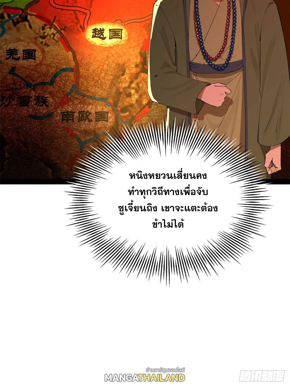 Shishang Zui Qiang Zhui Xu ตอนที่ 243 แปลไทยแปลไทย รูปที่ 21