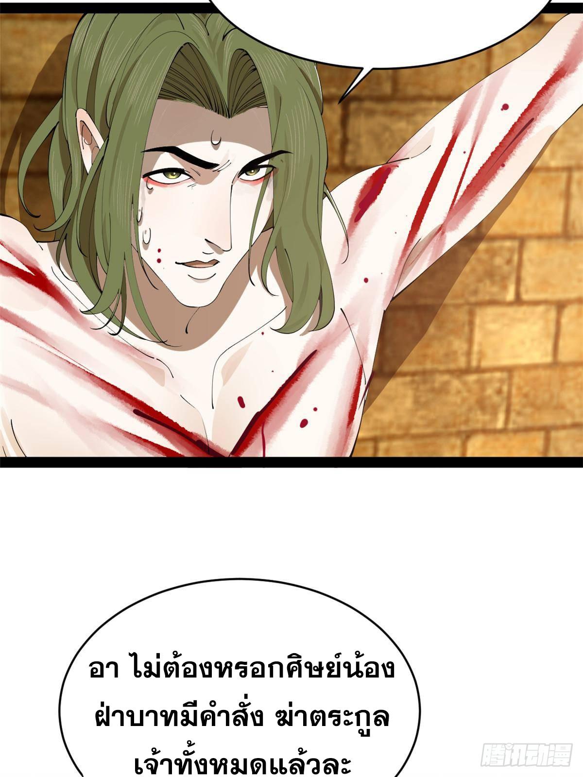 Shishang Zui Qiang Zhui Xu ตอนที่ 243 แปลไทยแปลไทย รูปที่ 5