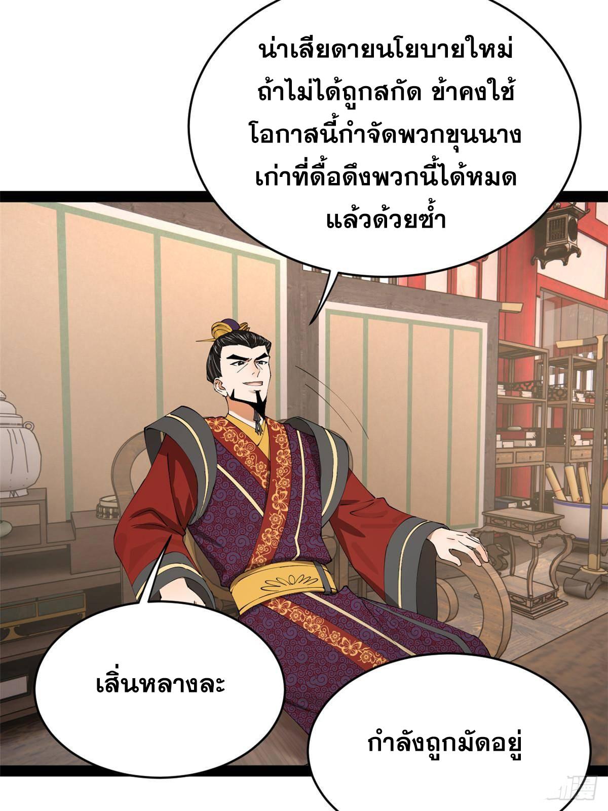 Shishang Zui Qiang Zhui Xu ตอนที่ 243 แปลไทยแปลไทย รูปที่ 62