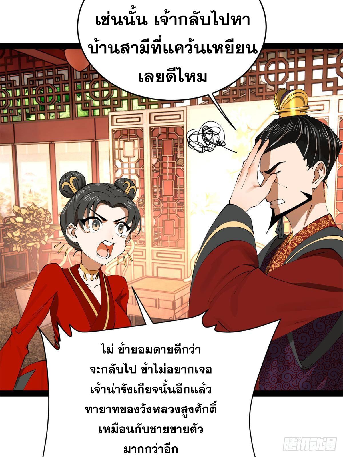 Shishang Zui Qiang Zhui Xu ตอนที่ 244 แปลไทยแปลไทย รูปที่ 10