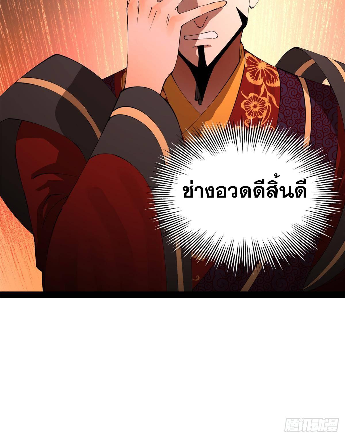 Shishang Zui Qiang Zhui Xu ตอนที่ 244 แปลไทยแปลไทย รูปที่ 13