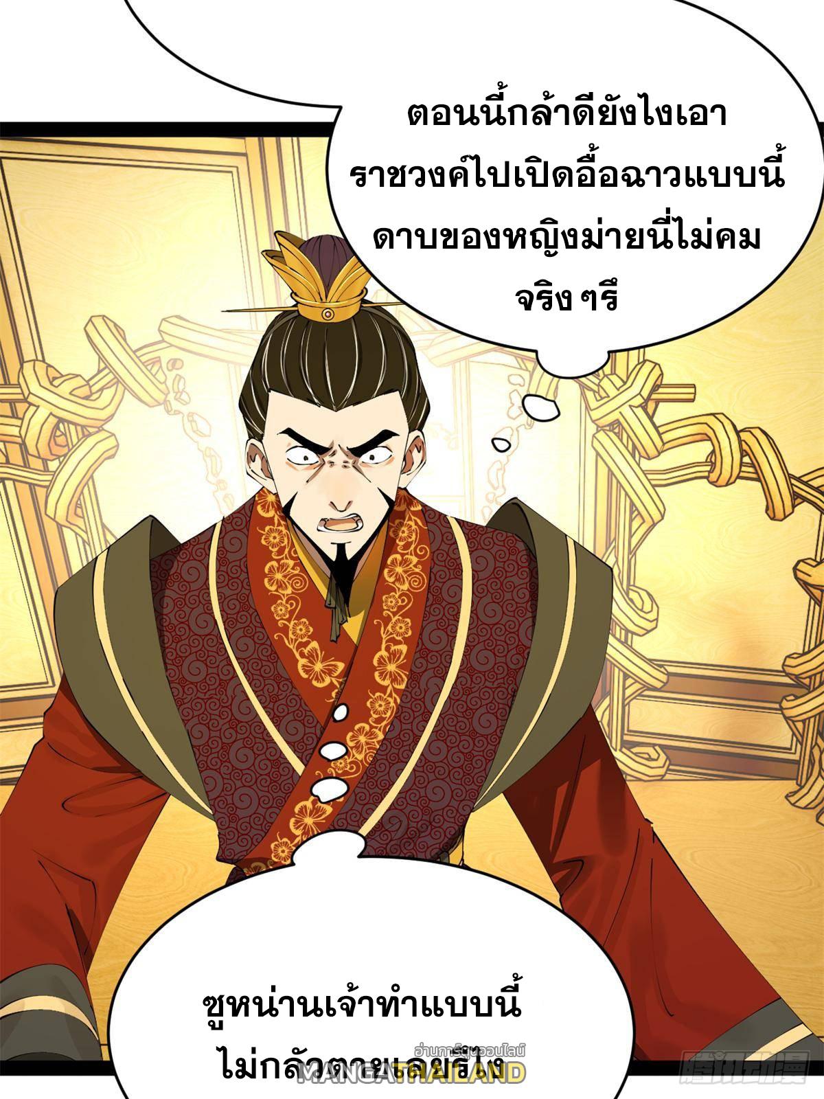 Shishang Zui Qiang Zhui Xu ตอนที่ 244 แปลไทยแปลไทย รูปที่ 30