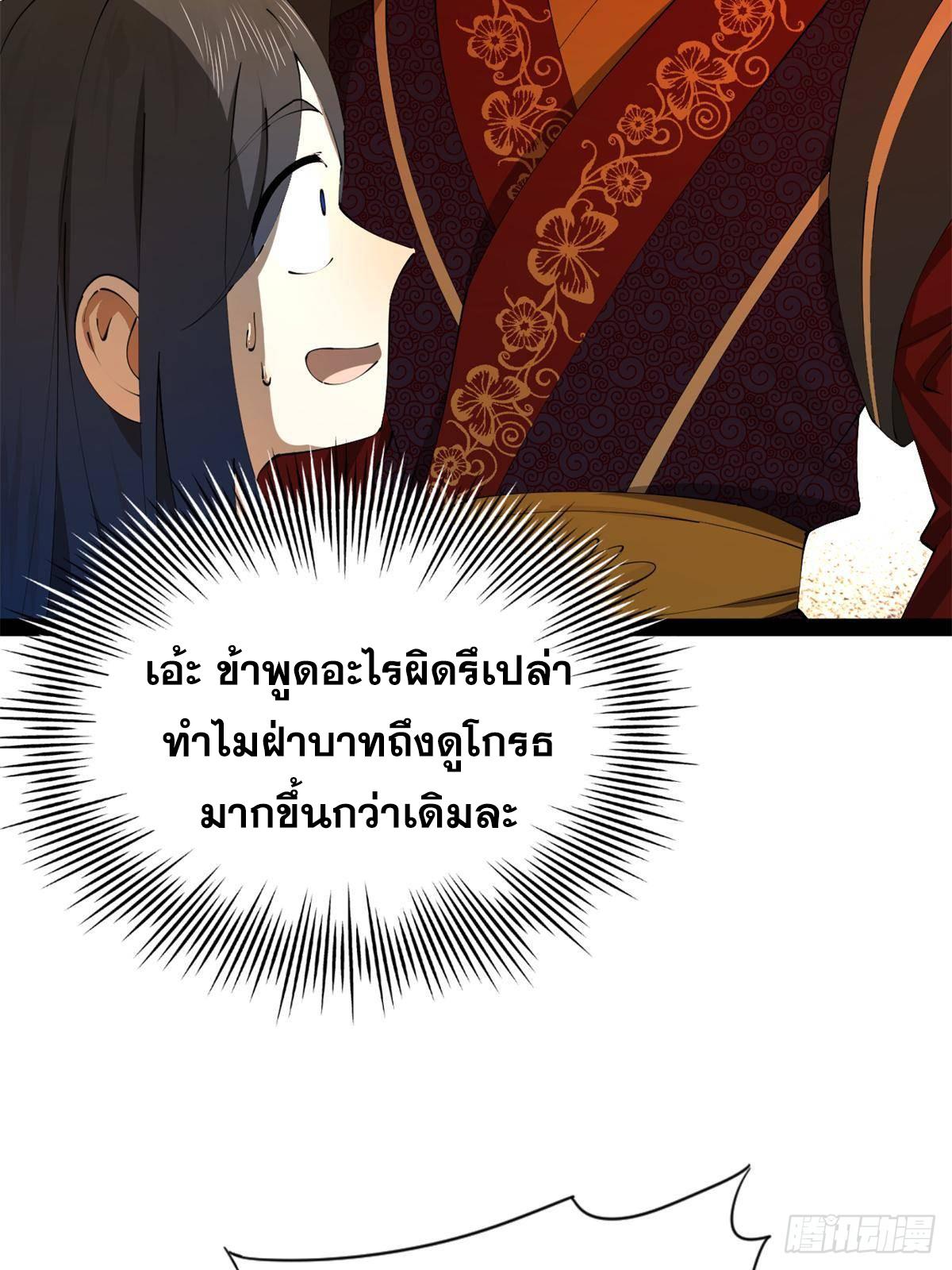 Shishang Zui Qiang Zhui Xu ตอนที่ 244 แปลไทยแปลไทย รูปที่ 5