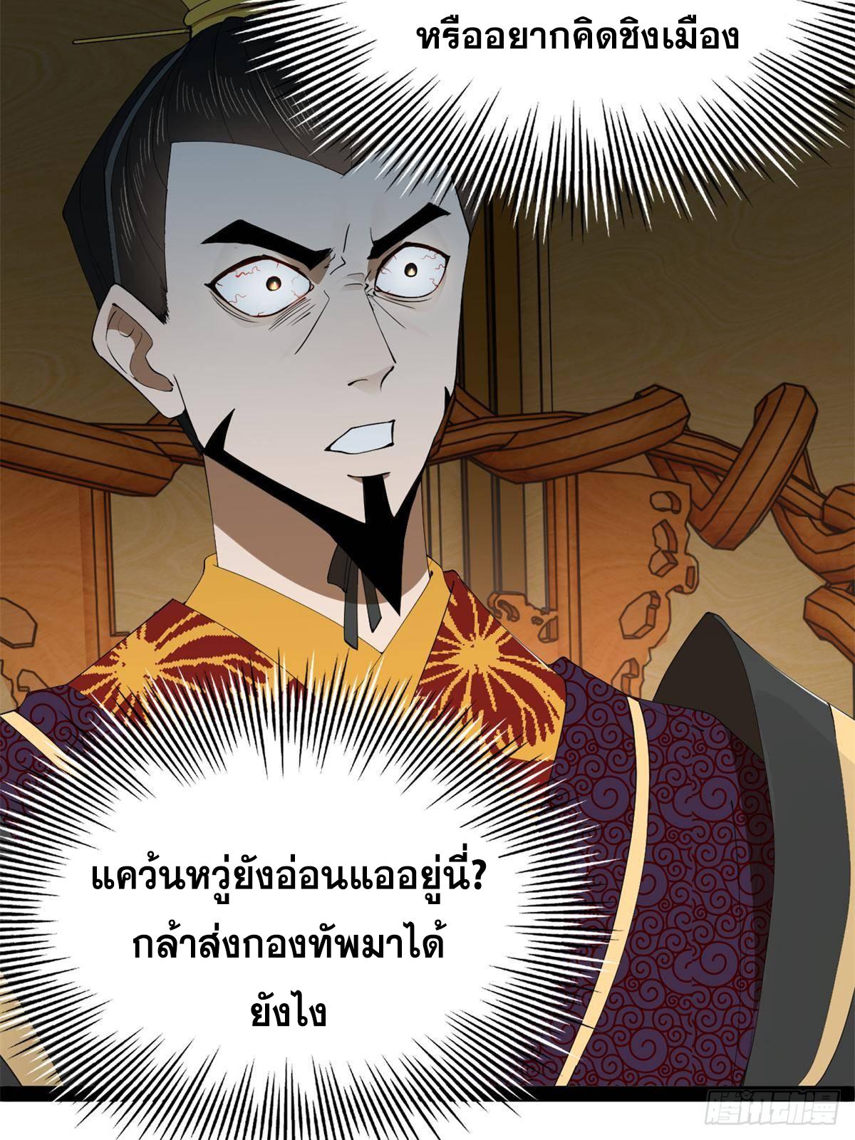 Shishang Zui Qiang Zhui Xu ตอนที่ 244 แปลไทยแปลไทย รูปที่ 56