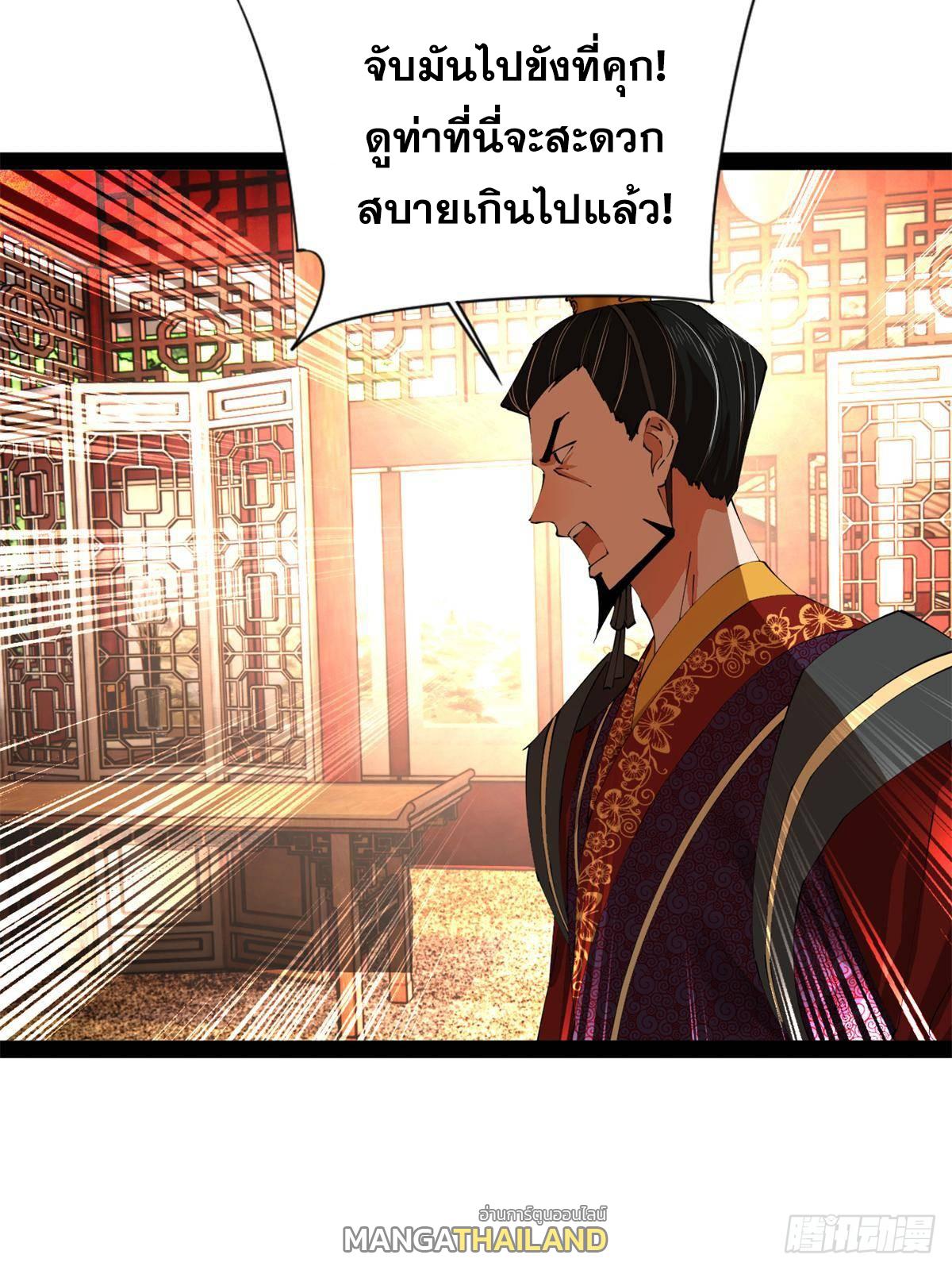 Shishang Zui Qiang Zhui Xu ตอนที่ 244 แปลไทยแปลไทย รูปที่ 6