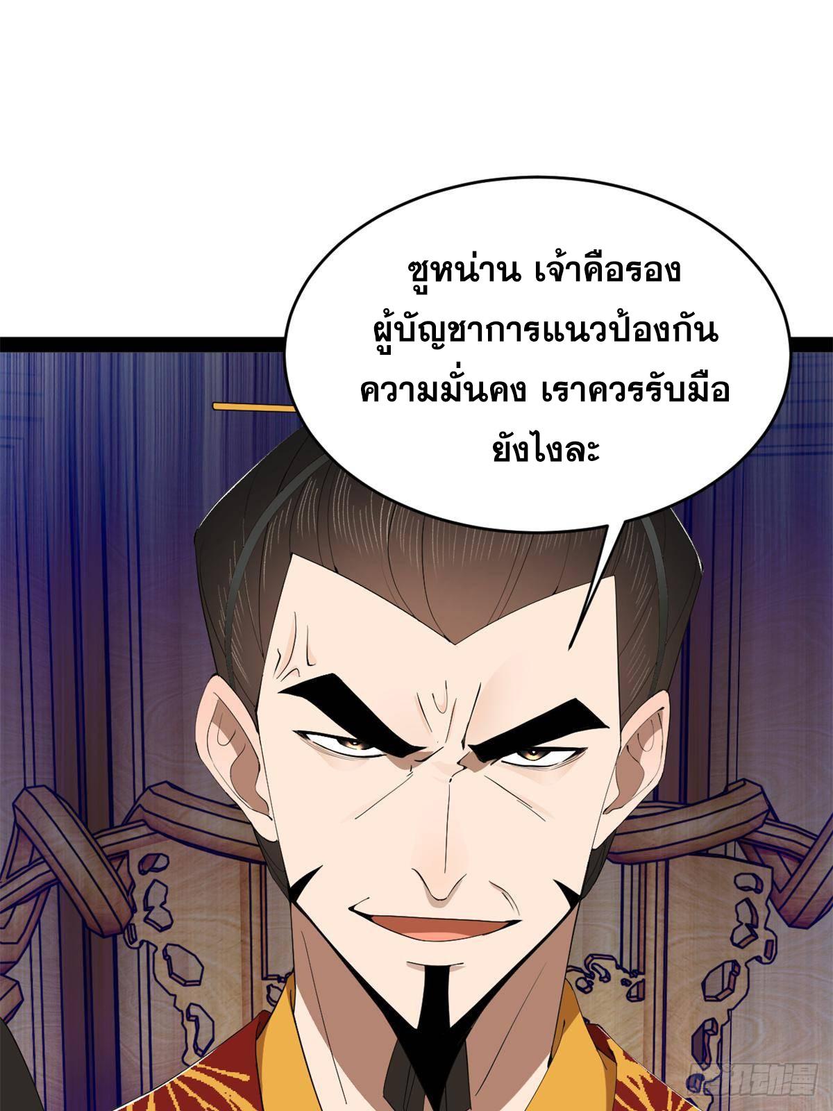 Shishang Zui Qiang Zhui Xu ตอนที่ 244 แปลไทยแปลไทย รูปที่ 61