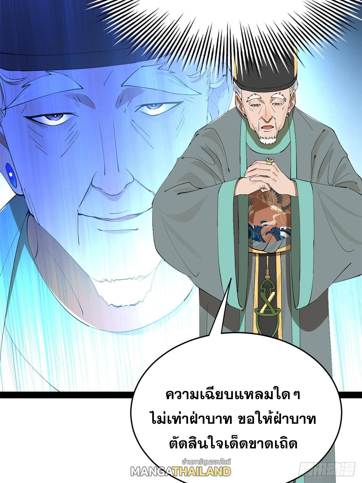 Shishang Zui Qiang Zhui Xu ตอนที่ 244 แปลไทยแปลไทย รูปที่ 63