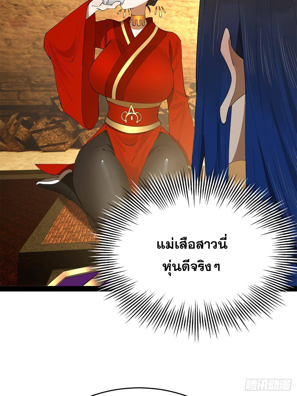 Shishang Zui Qiang Zhui Xu ตอนที่ 244 แปลไทยแปลไทย รูปที่ 69