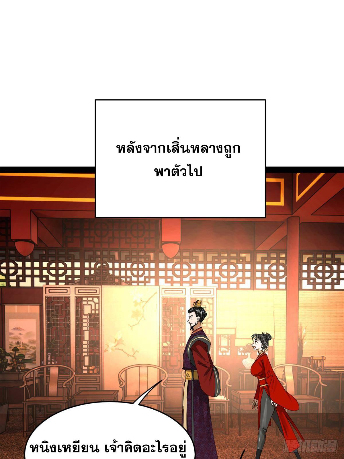 Shishang Zui Qiang Zhui Xu ตอนที่ 244 แปลไทยแปลไทย รูปที่ 7