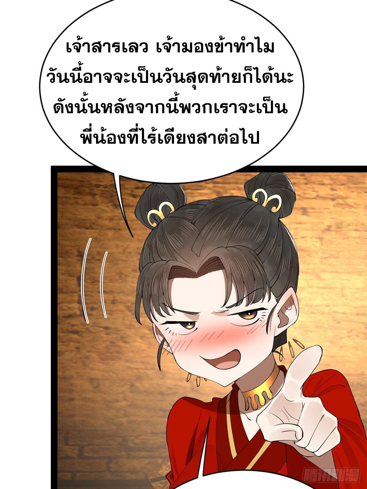 Shishang Zui Qiang Zhui Xu ตอนที่ 244 แปลไทยแปลไทย รูปที่ 70