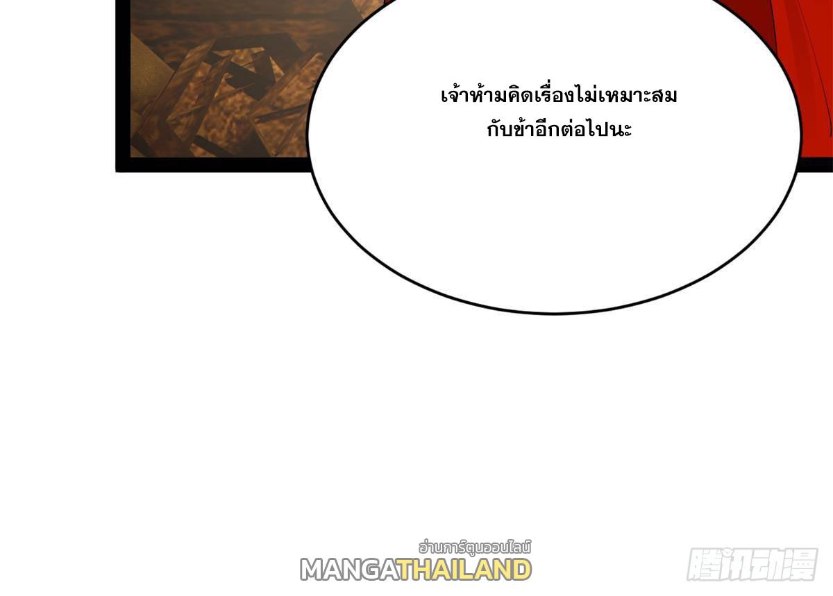 Shishang Zui Qiang Zhui Xu ตอนที่ 244 แปลไทยแปลไทย รูปที่ 71