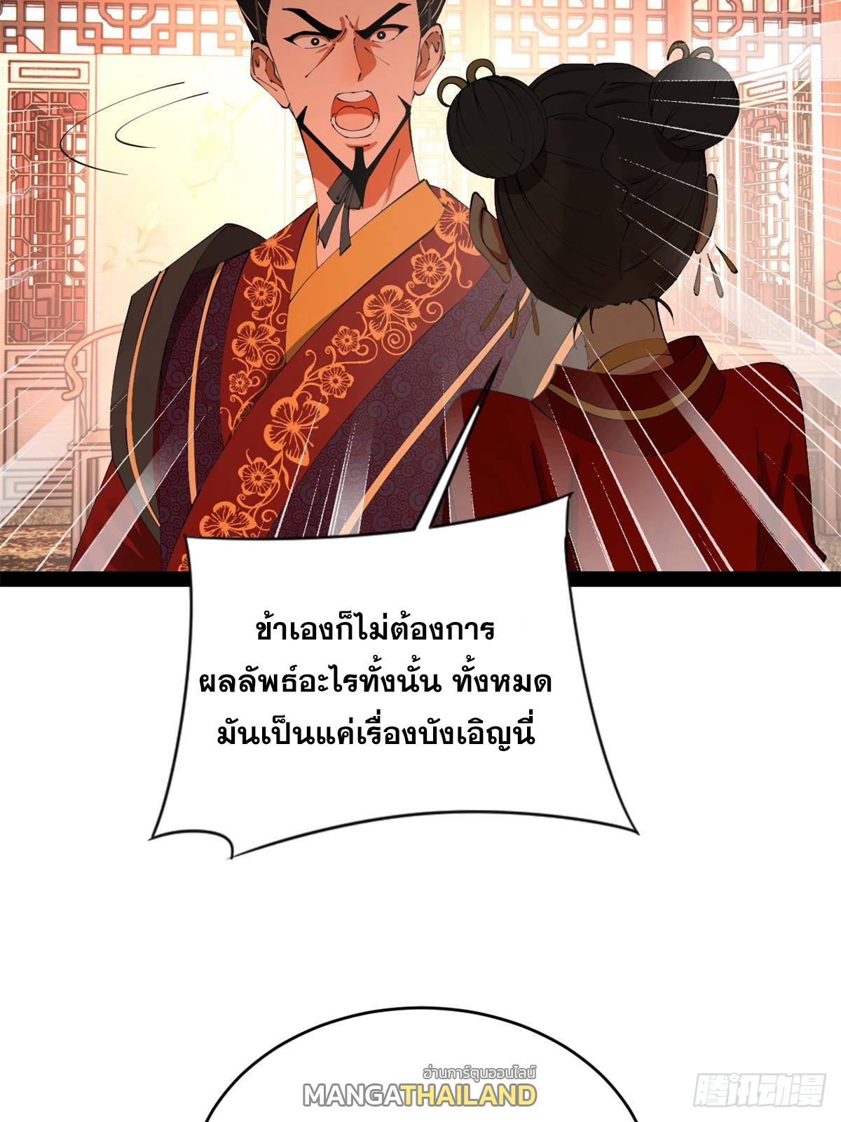 Shishang Zui Qiang Zhui Xu ตอนที่ 244 แปลไทยแปลไทย รูปที่ 9