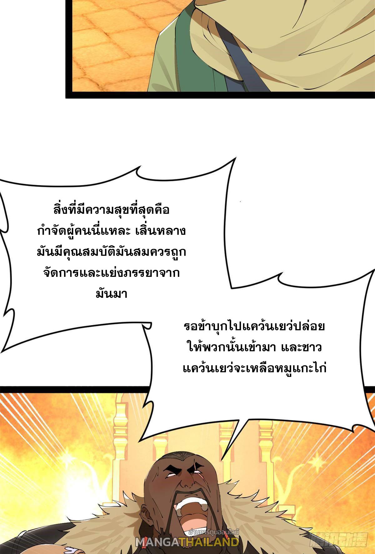 Shishang Zui Qiang Zhui Xu ตอนที่ 245 แปลไทยแปลไทย รูปที่ 62