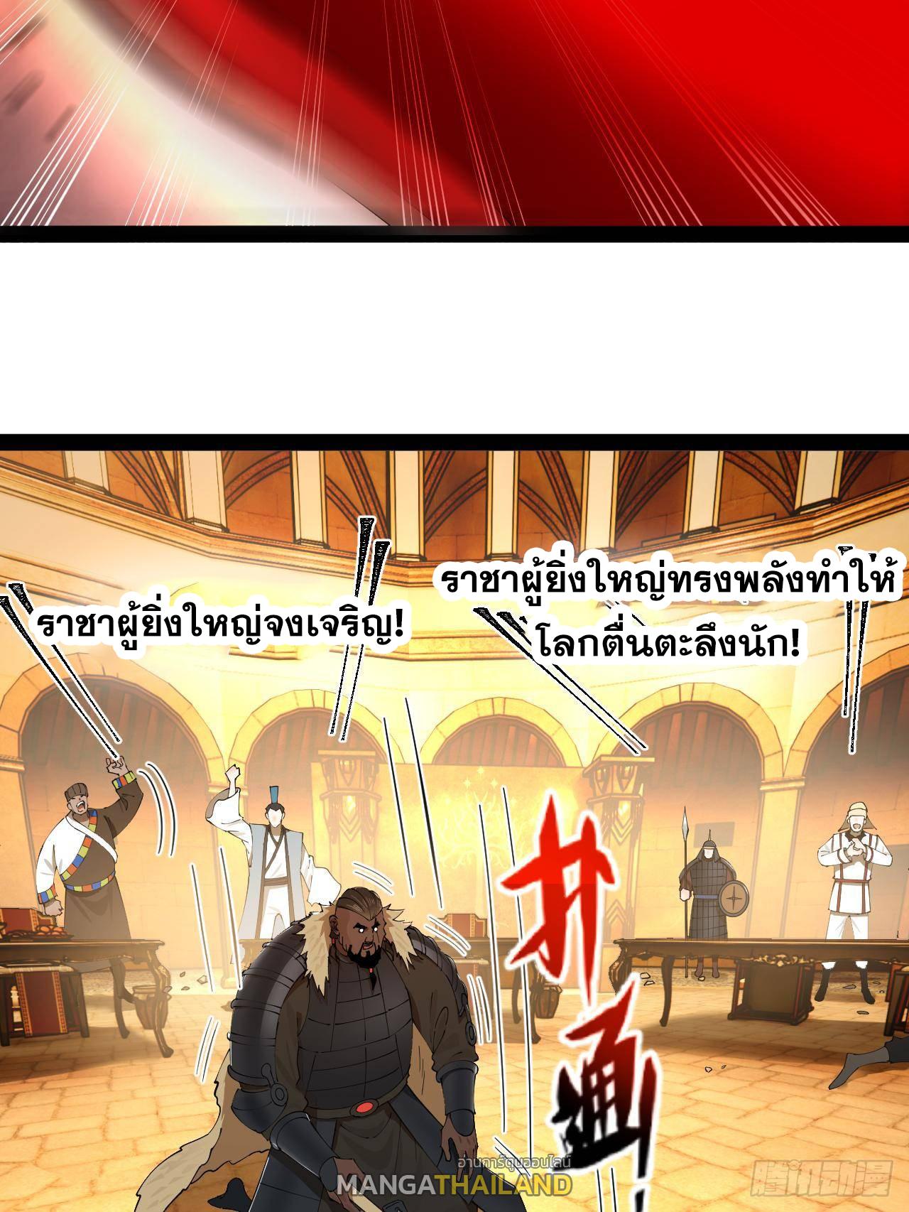 Shishang Zui Qiang Zhui Xu ตอนที่ 246 แปลไทยแปลไทย รูปที่ 23