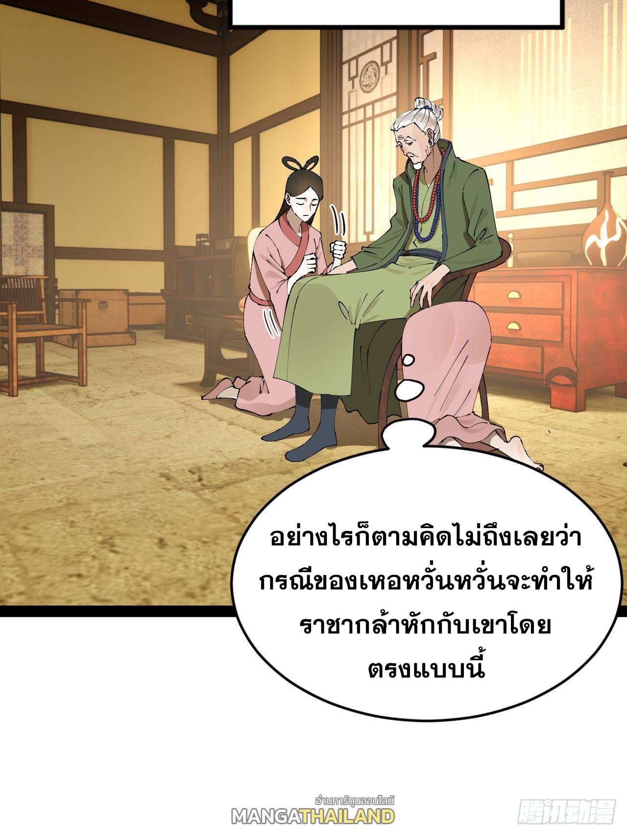 Shishang Zui Qiang Zhui Xu ตอนที่ 246 แปลไทยแปลไทย รูปที่ 33