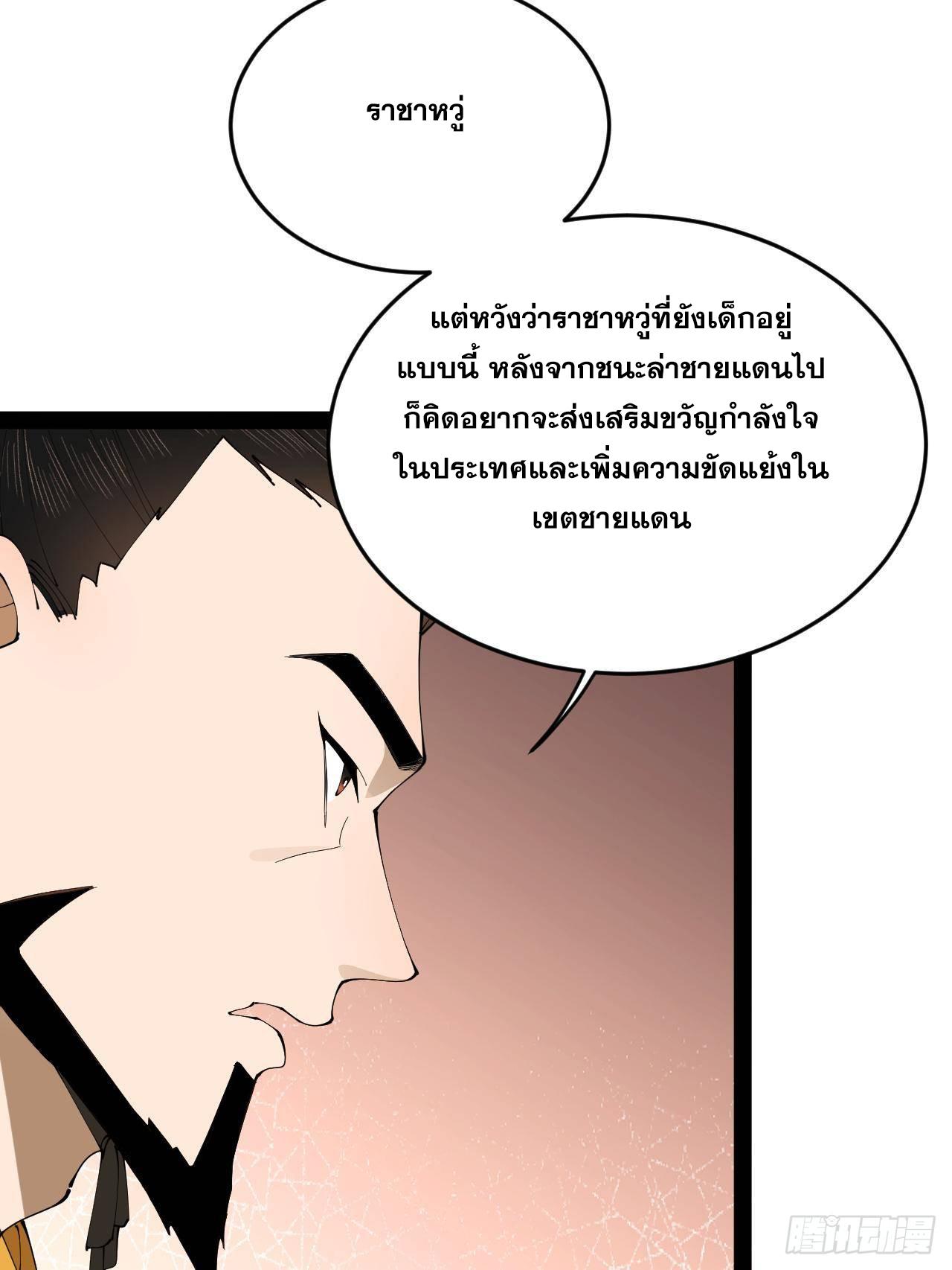 Shishang Zui Qiang Zhui Xu ตอนที่ 246 แปลไทยแปลไทย รูปที่ 54