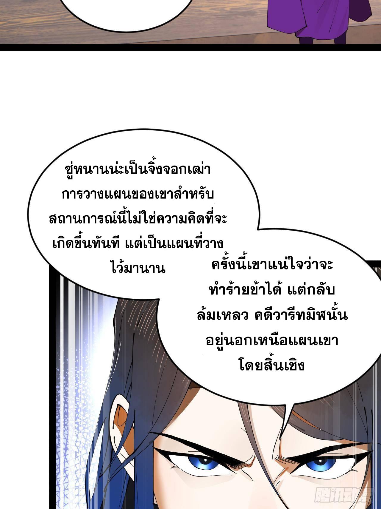 Shishang Zui Qiang Zhui Xu ตอนที่ 246 แปลไทยแปลไทย รูปที่ 58