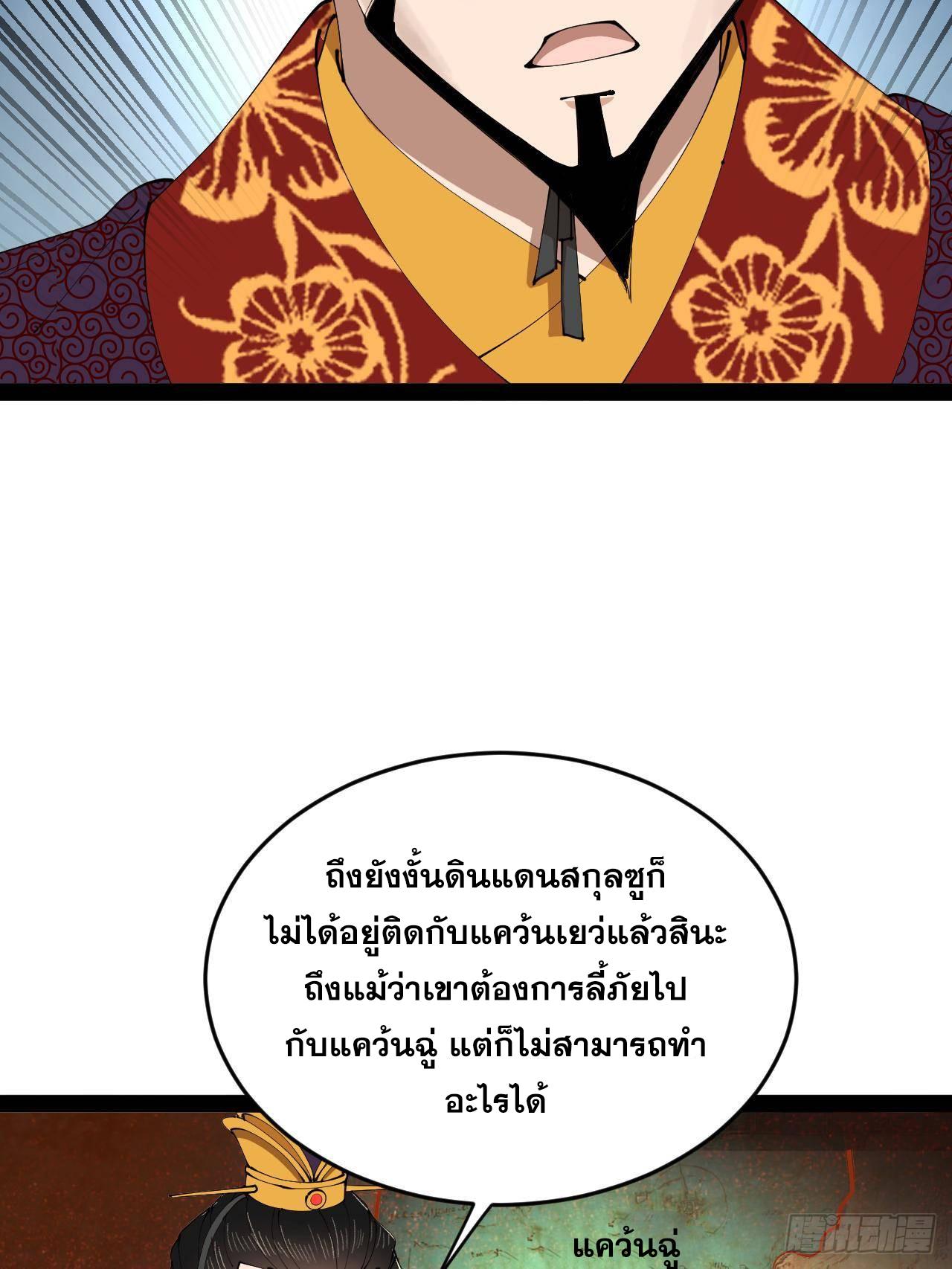 Shishang Zui Qiang Zhui Xu ตอนที่ 246 แปลไทยแปลไทย รูปที่ 62