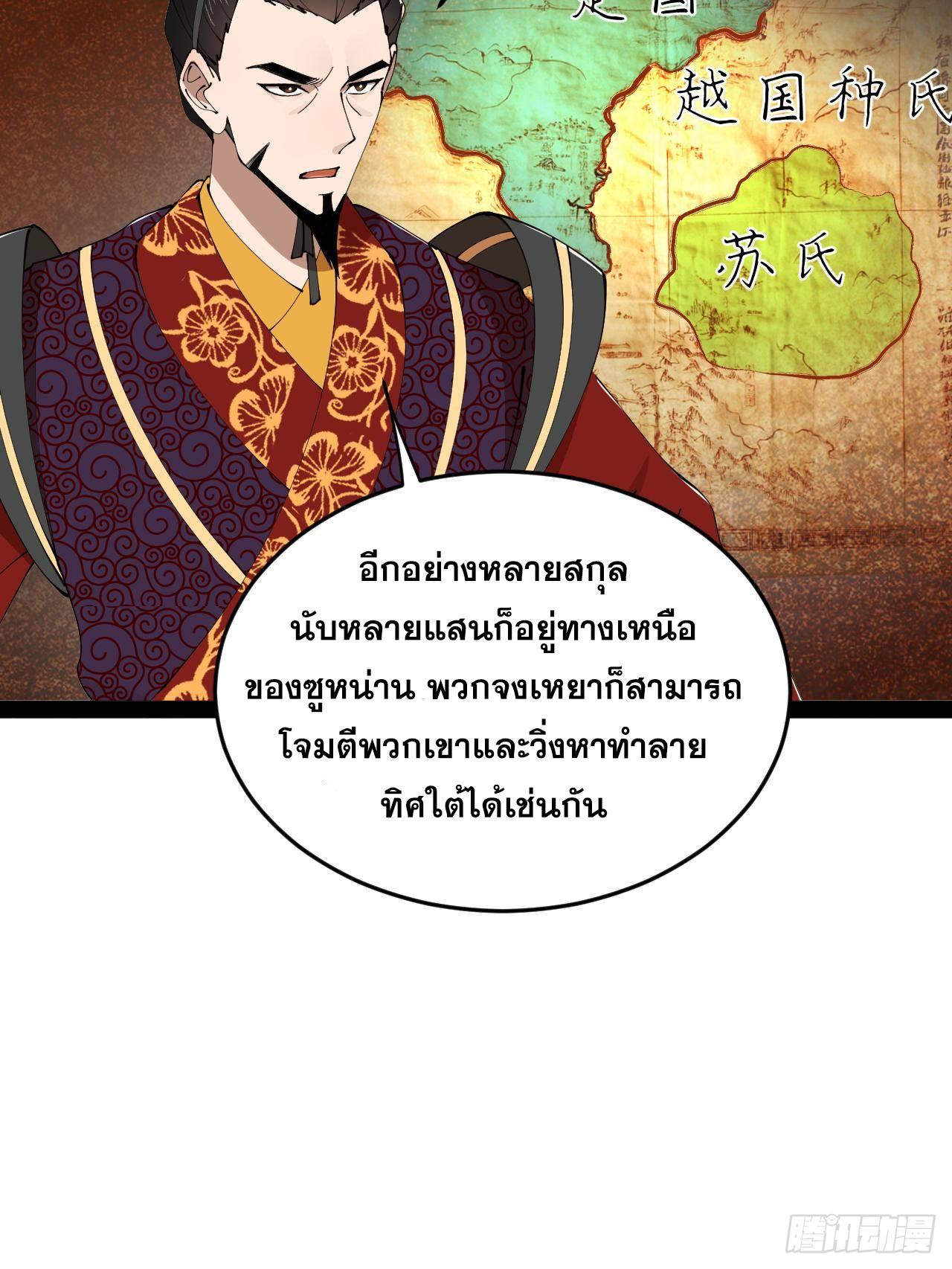 Shishang Zui Qiang Zhui Xu ตอนที่ 246 แปลไทยแปลไทย รูปที่ 63