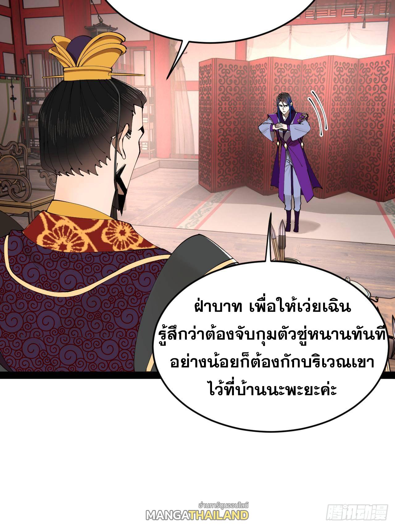 Shishang Zui Qiang Zhui Xu ตอนที่ 246 แปลไทยแปลไทย รูปที่ 69