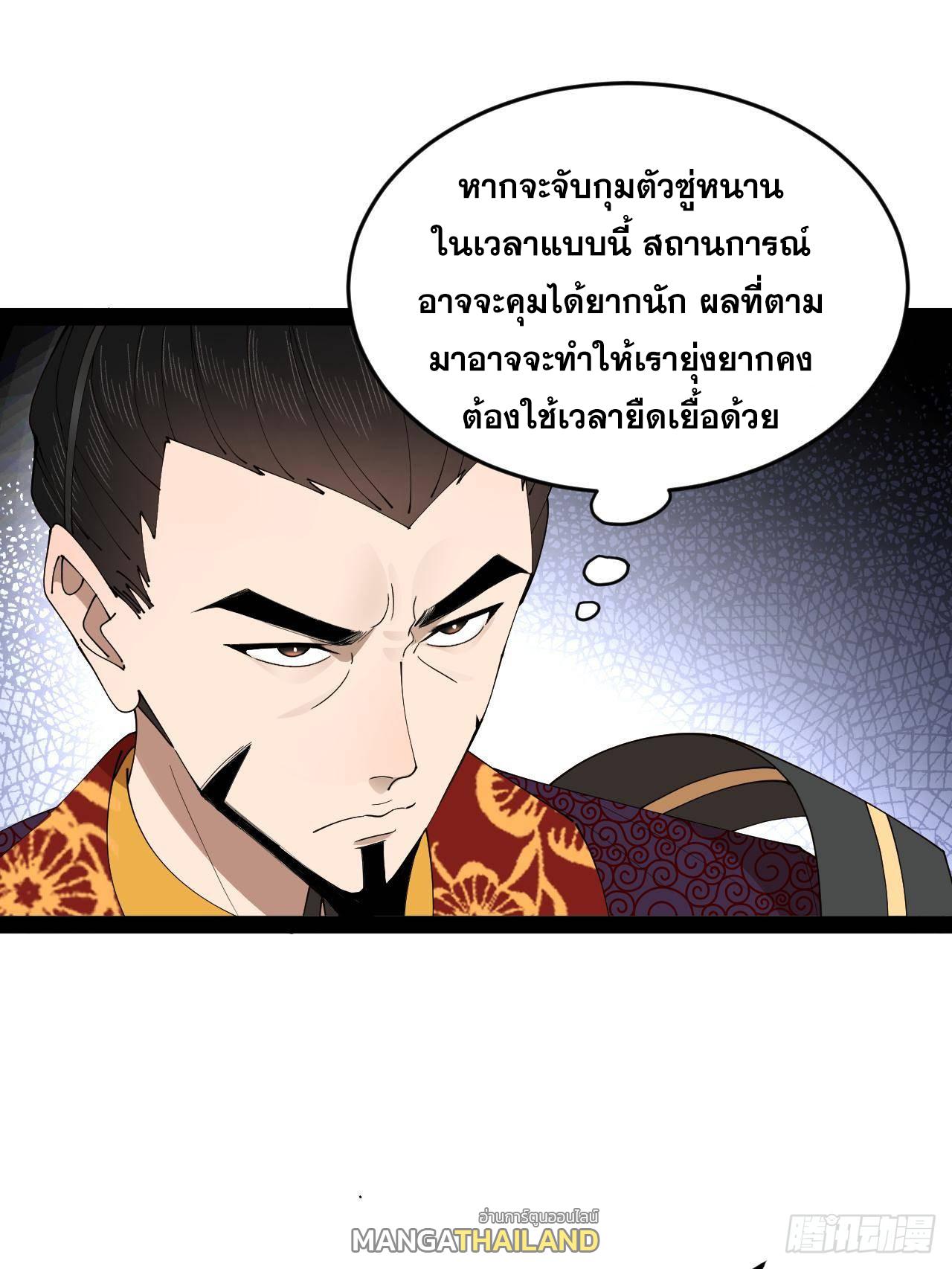 Shishang Zui Qiang Zhui Xu ตอนที่ 246 แปลไทยแปลไทย รูปที่ 70