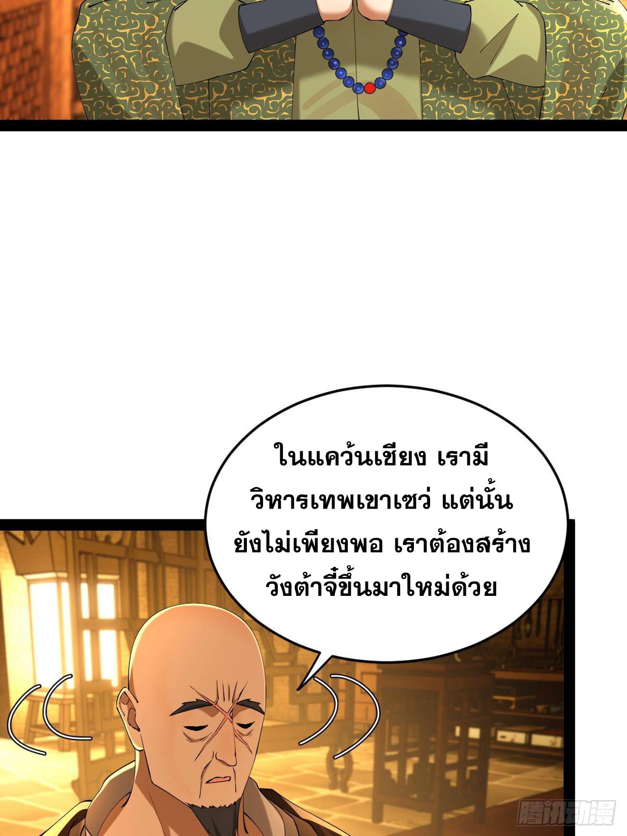 Shishang Zui Qiang Zhui Xu ตอนที่ 261 แปลไทยแปลไทย รูปที่ 48