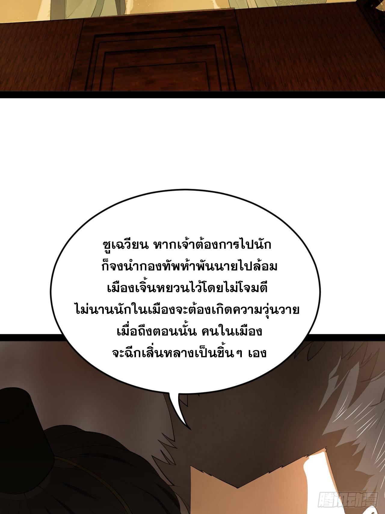 Shishang Zui Qiang Zhui Xu ตอนที่ 261 แปลไทยแปลไทย รูปที่ 60