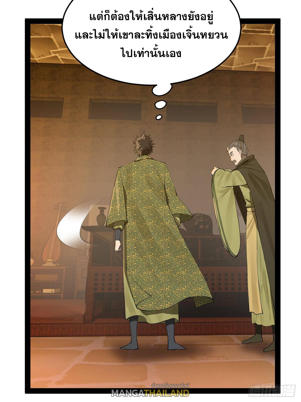 Shishang Zui Qiang Zhui Xu ตอนที่ 261 แปลไทยแปลไทย รูปที่ 62