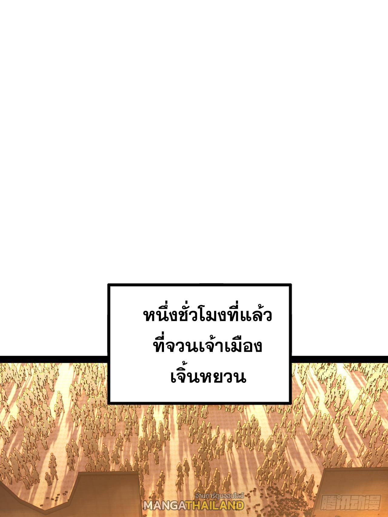 Shishang Zui Qiang Zhui Xu ตอนที่ 261 แปลไทยแปลไทย รูปที่ 63