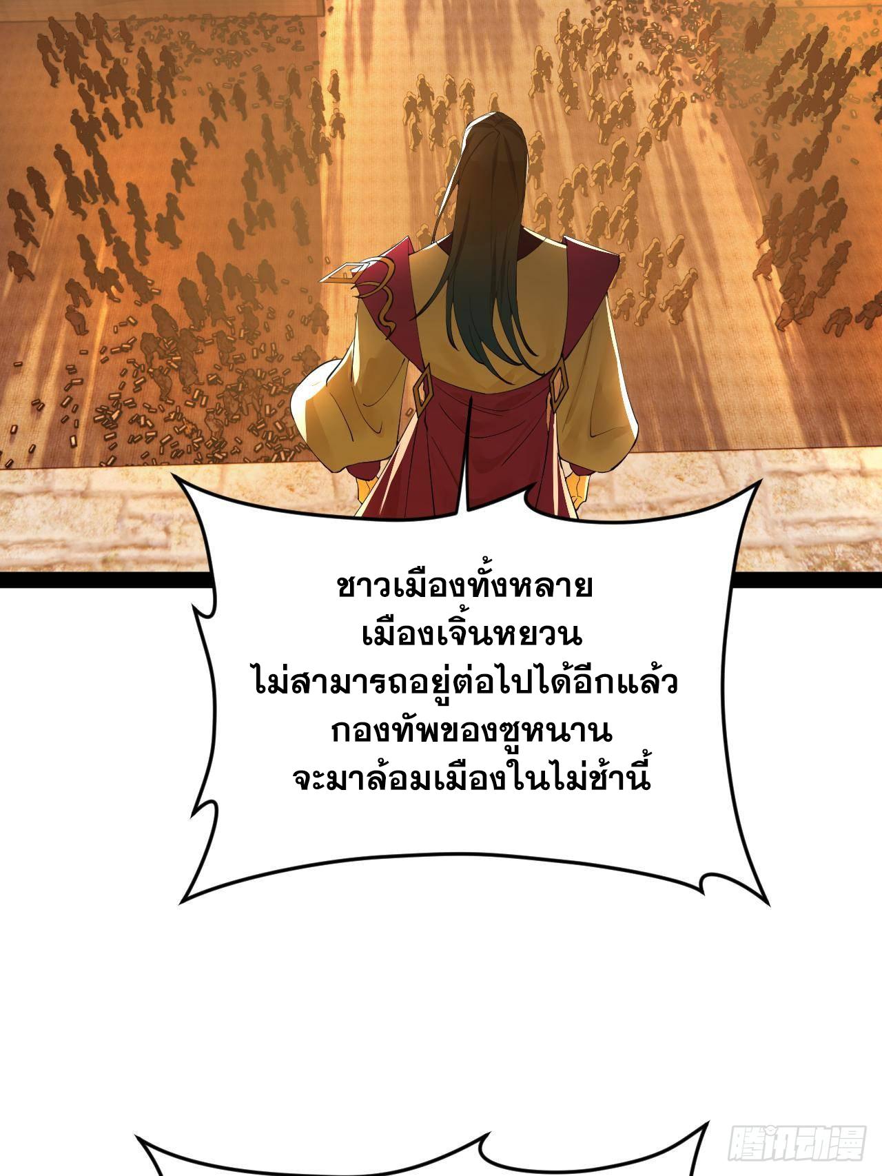 Shishang Zui Qiang Zhui Xu ตอนที่ 261 แปลไทยแปลไทย รูปที่ 64
