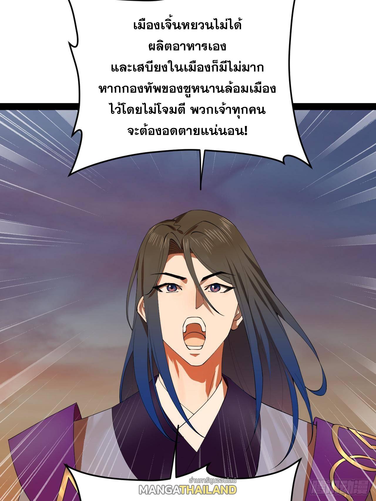 Shishang Zui Qiang Zhui Xu ตอนที่ 261 แปลไทยแปลไทย รูปที่ 65