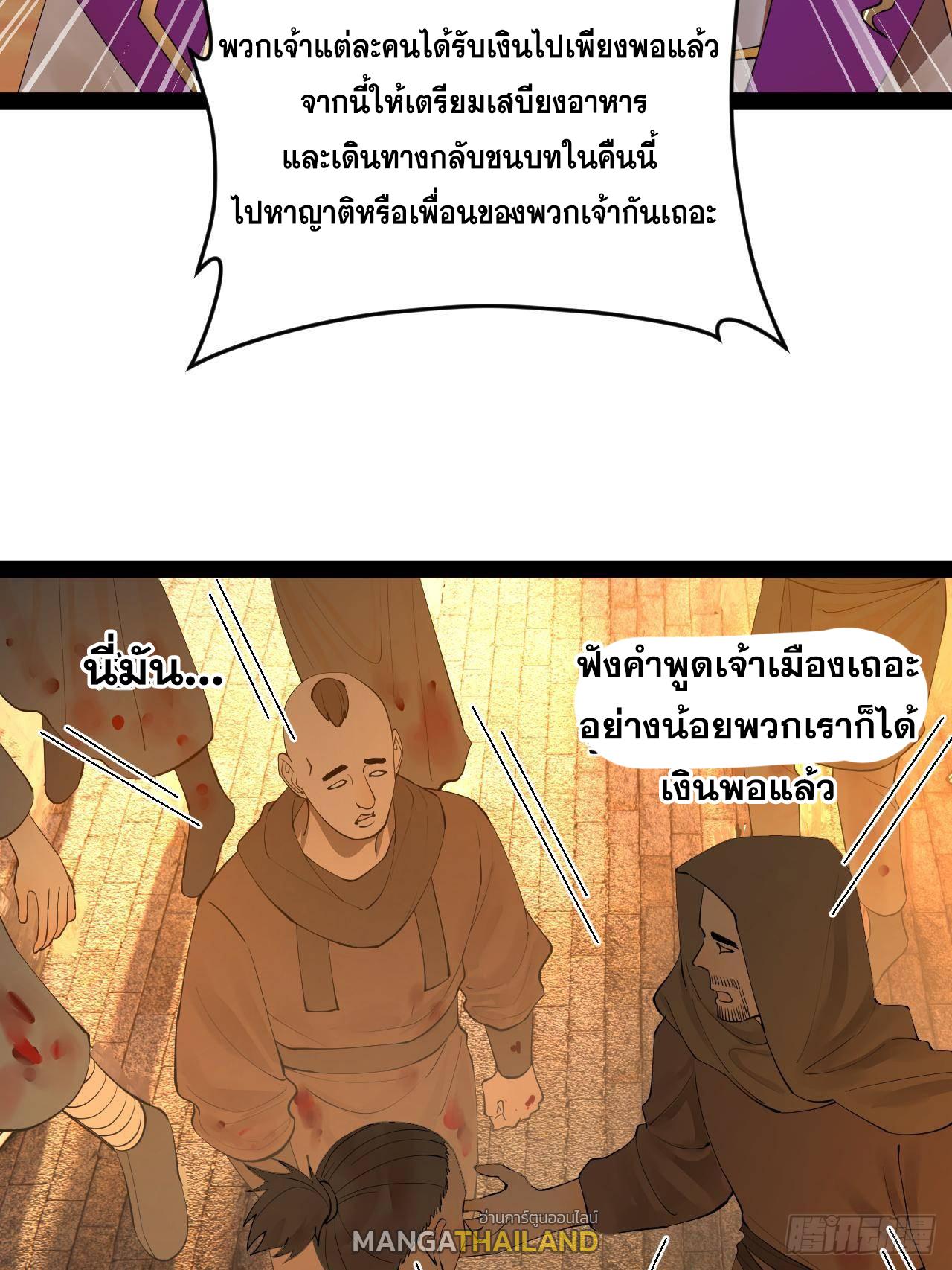 Shishang Zui Qiang Zhui Xu ตอนที่ 261 แปลไทยแปลไทย รูปที่ 66
