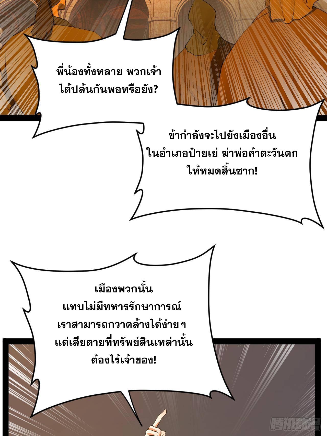 Shishang Zui Qiang Zhui Xu ตอนที่ 261 แปลไทยแปลไทย รูปที่ 68