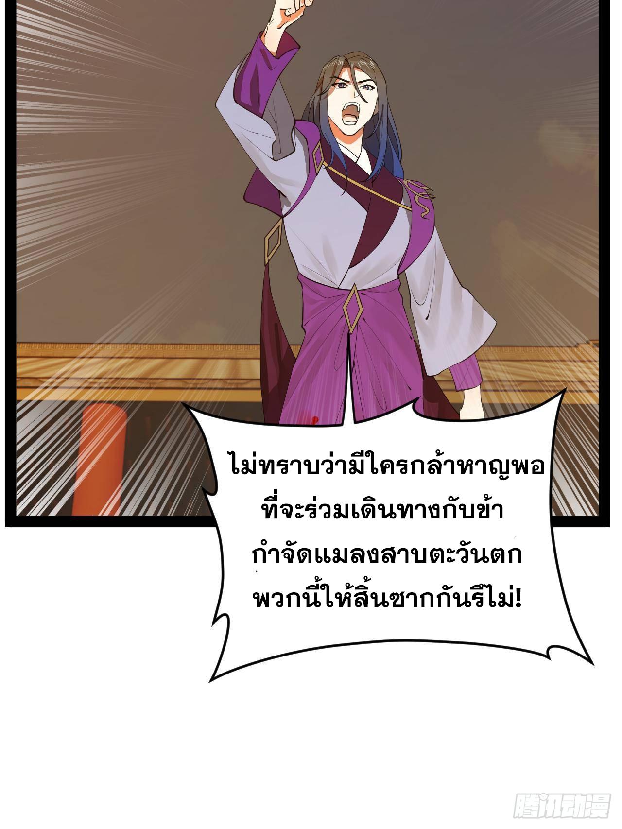 Shishang Zui Qiang Zhui Xu ตอนที่ 261 แปลไทยแปลไทย รูปที่ 69
