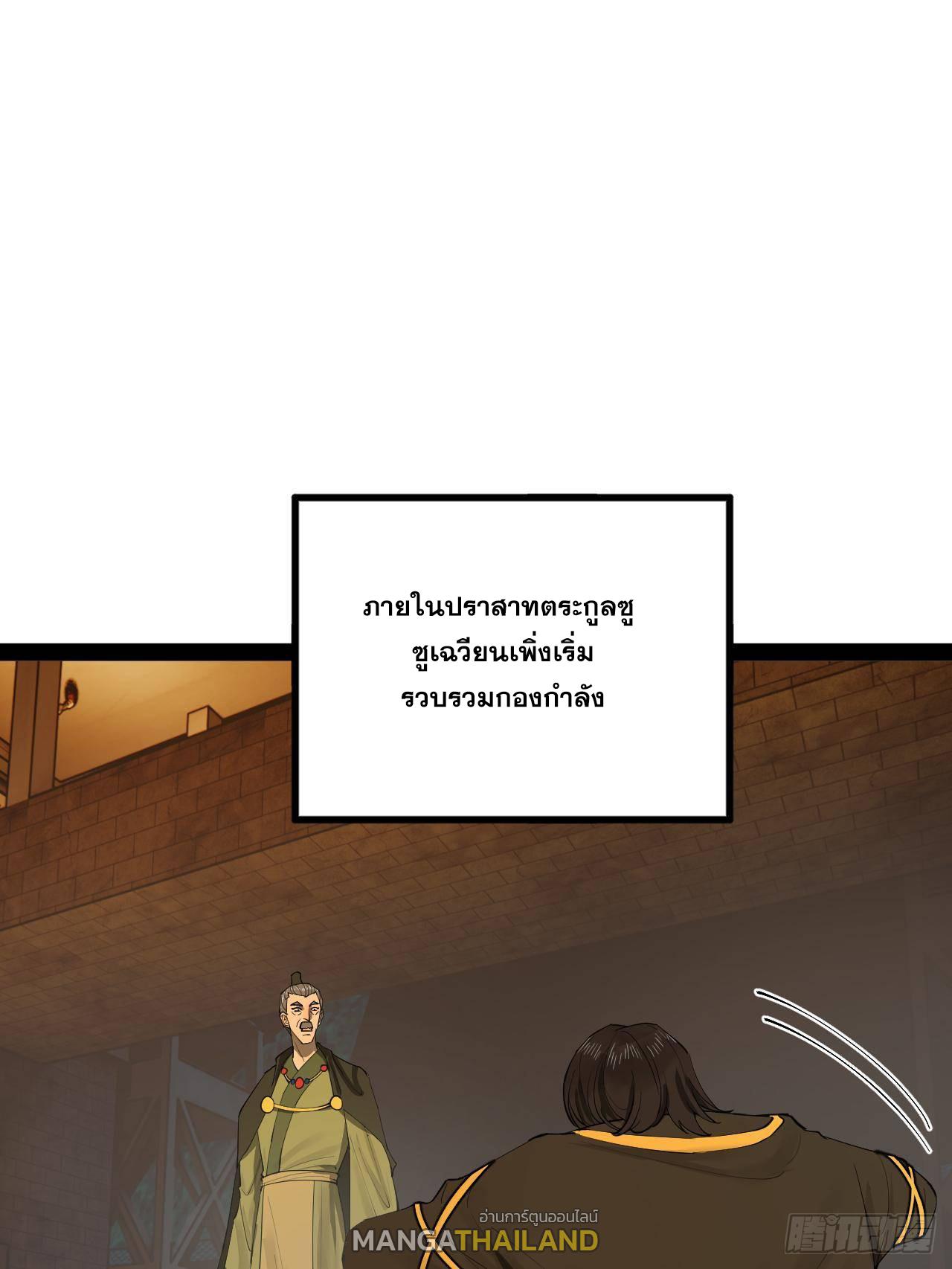 Shishang Zui Qiang Zhui Xu ตอนที่ 261 แปลไทยแปลไทย รูปที่ 76