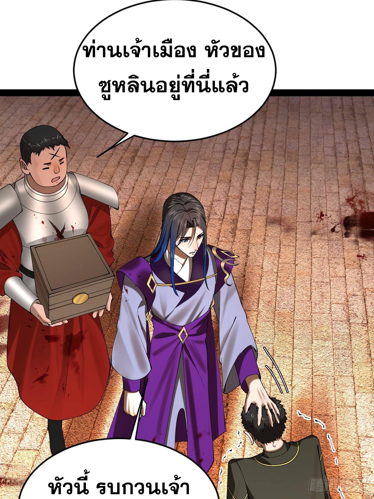 Shishang Zui Qiang Zhui Xu ตอนที่ 261 แปลไทยแปลไทย รูปที่ 8