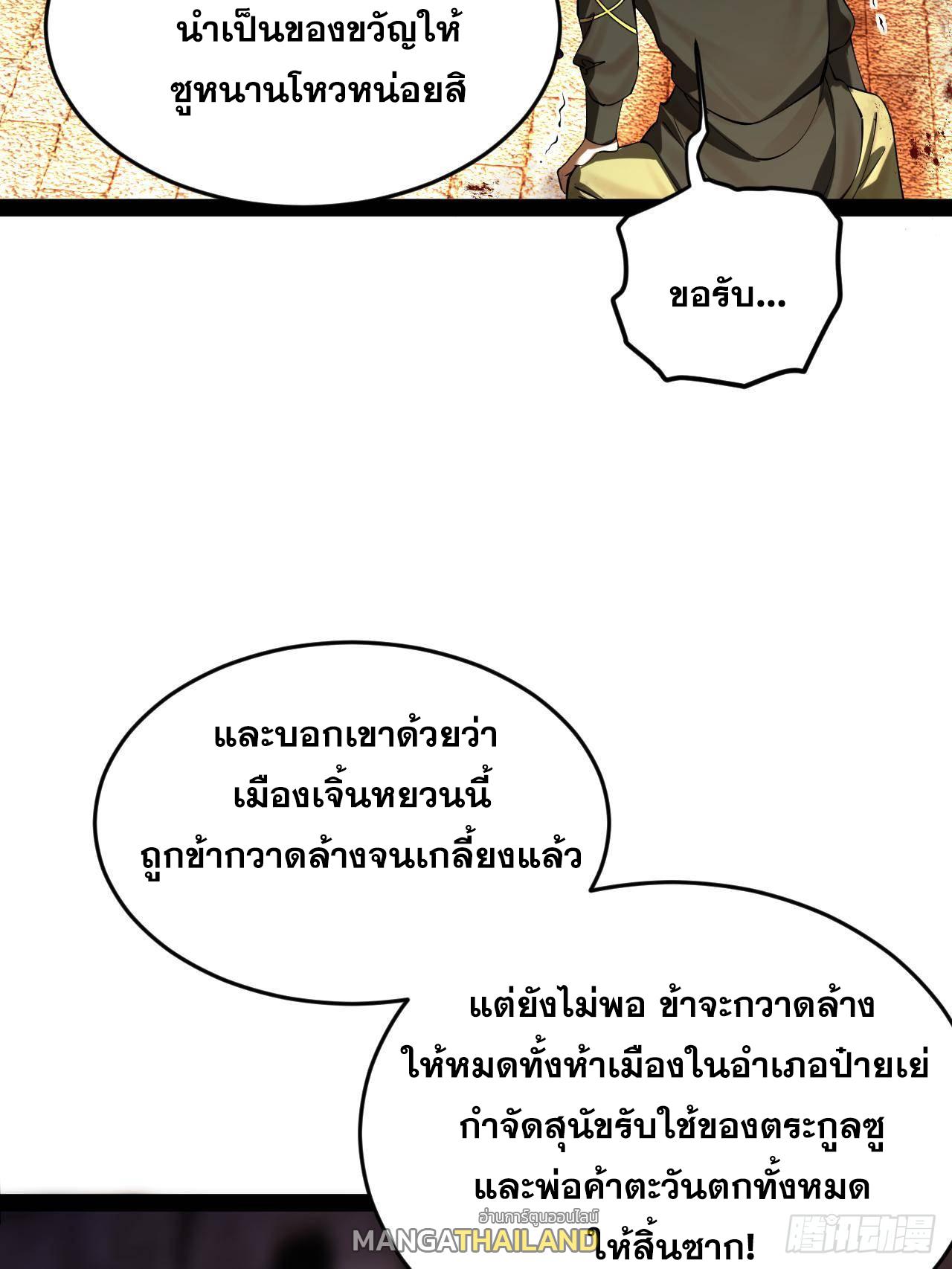 Shishang Zui Qiang Zhui Xu ตอนที่ 261 แปลไทยแปลไทย รูปที่ 9