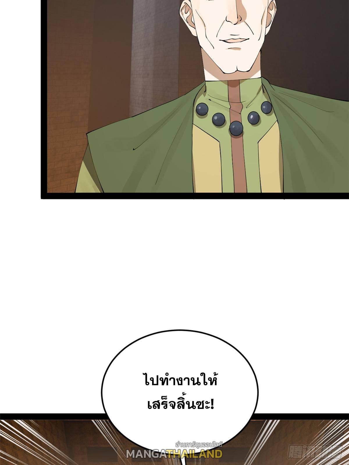 Shishang Zui Qiang Zhui Xu ตอนที่ 262 แปลไทยแปลไทย รูปที่ 16