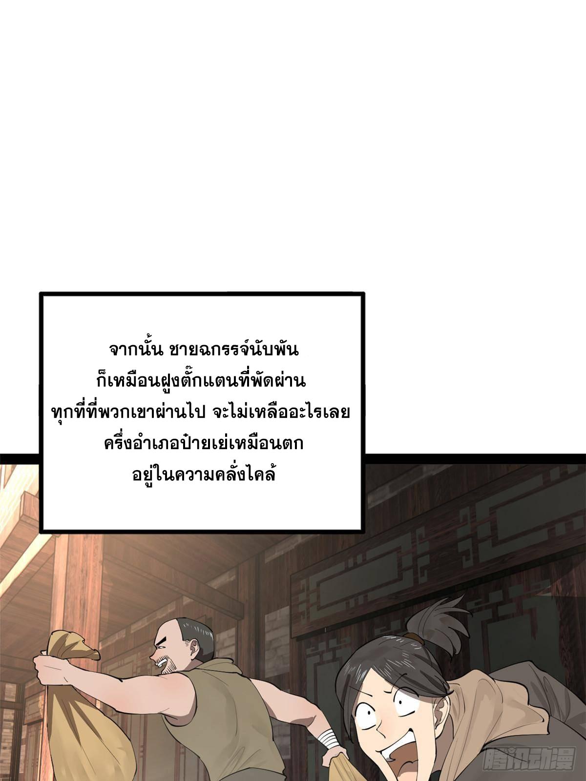 Shishang Zui Qiang Zhui Xu ตอนที่ 262 แปลไทยแปลไทย รูปที่ 18