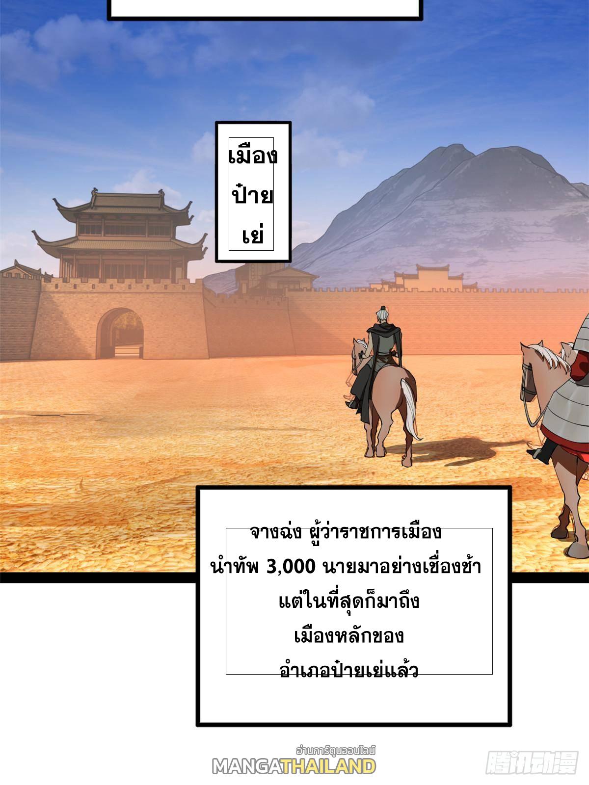 Shishang Zui Qiang Zhui Xu ตอนที่ 262 แปลไทยแปลไทย รูปที่ 23