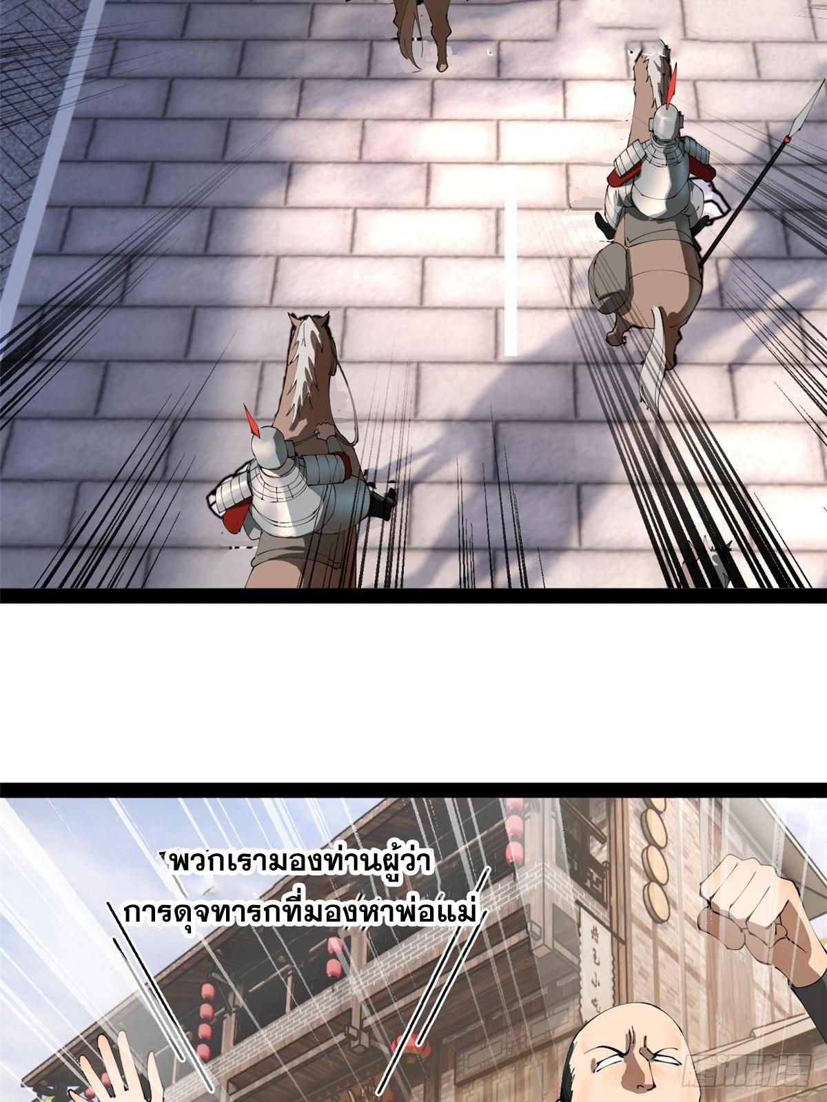 Shishang Zui Qiang Zhui Xu ตอนที่ 262 แปลไทยแปลไทย รูปที่ 27