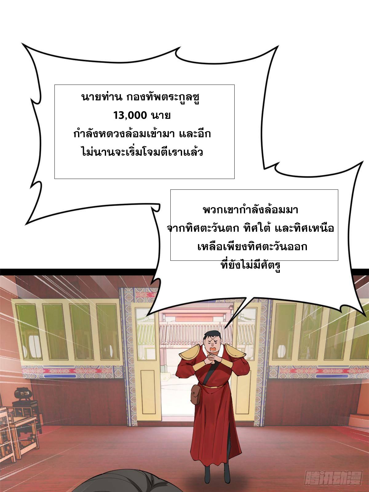 Shishang Zui Qiang Zhui Xu ตอนที่ 262 แปลไทยแปลไทย รูปที่ 38