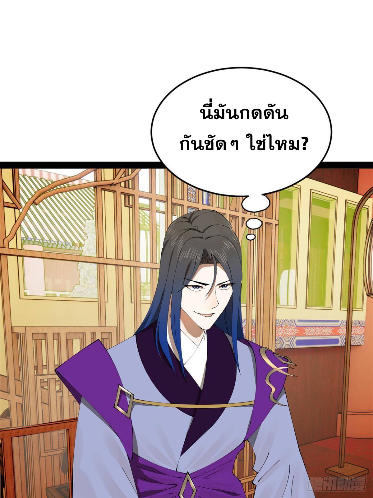Shishang Zui Qiang Zhui Xu ตอนที่ 262 แปลไทยแปลไทย รูปที่ 50