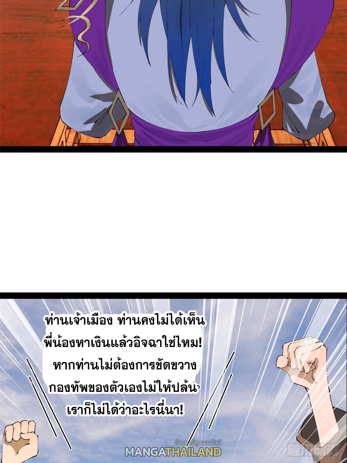 Shishang Zui Qiang Zhui Xu ตอนที่ 262 แปลไทยแปลไทย รูปที่ 52