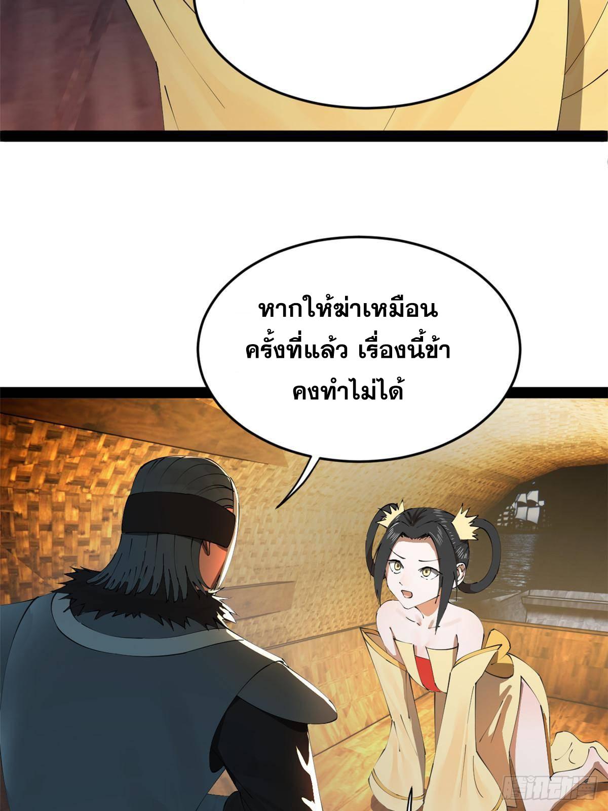 Shishang Zui Qiang Zhui Xu ตอนที่ 262 แปลไทยแปลไทย รูปที่ 58