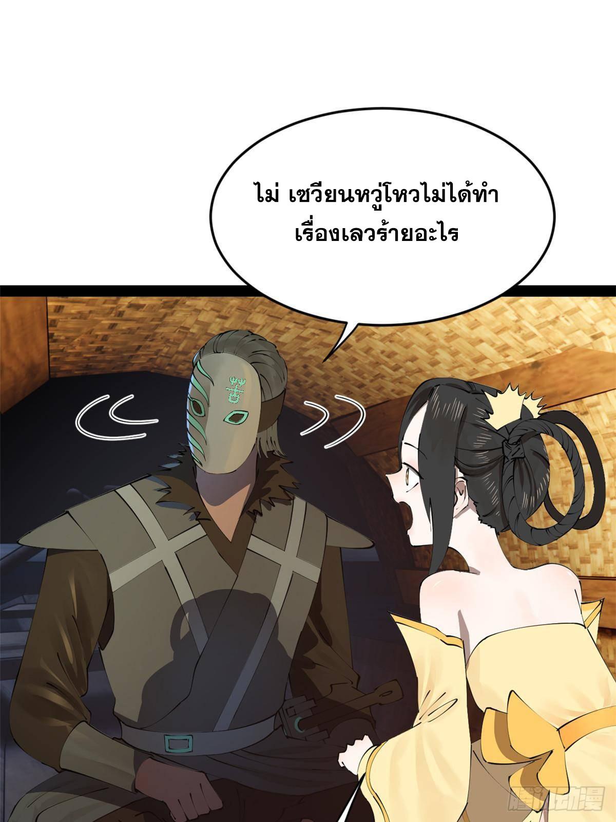Shishang Zui Qiang Zhui Xu ตอนที่ 262 แปลไทยแปลไทย รูปที่ 62