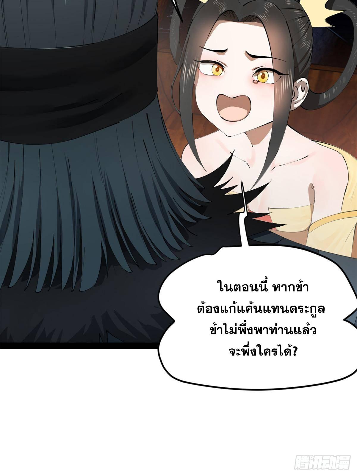Shishang Zui Qiang Zhui Xu ตอนที่ 262 แปลไทยแปลไทย รูปที่ 65